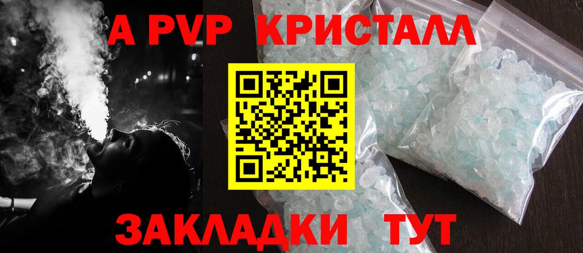 Луховицы  Alfa_PVP СК  Alpha-PVP мука  Вход с VPN  A PVP кристаллы 