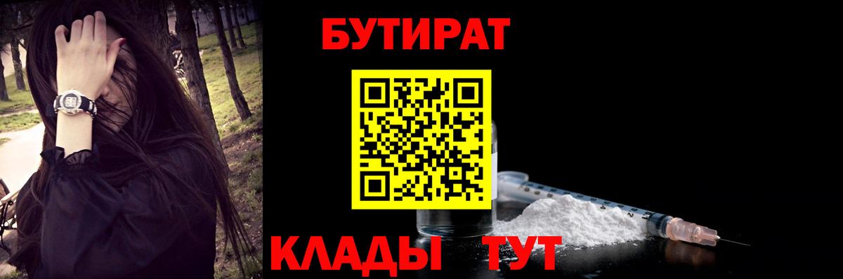 БУТИРАТ  Вход с VPN  Луховицы  Бутират GHB 