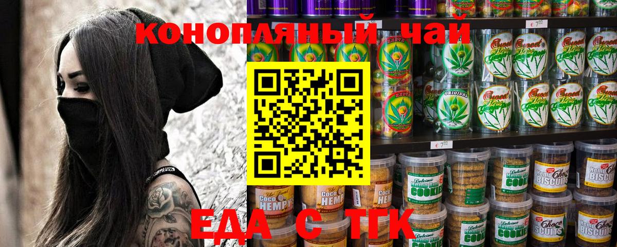 Canna-Cookies конопля  Вход с VPN  Луховицы 
