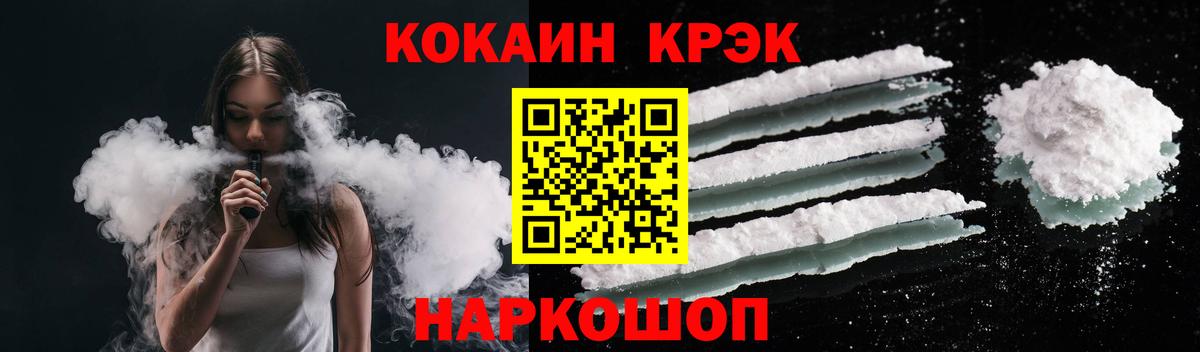 КОКАИН VHQ Луховицы