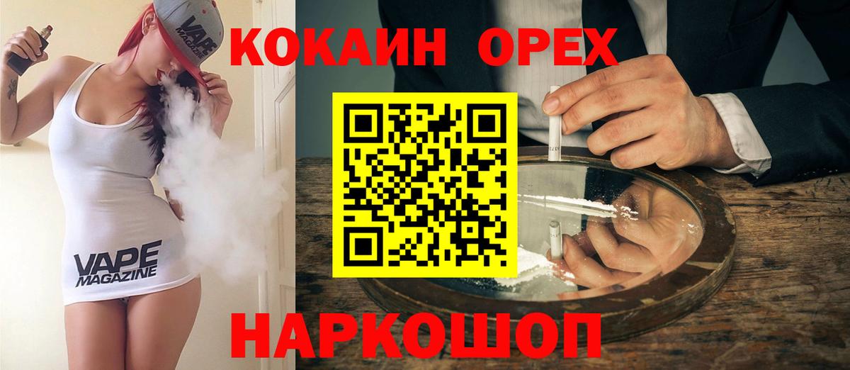 Луховицы  COCAIN Перу  Вход с VPN  COCAIN 99% 