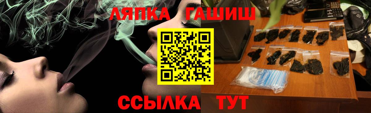 Луховицы  ГАШ Premium  хочу наркоту  ГАШ hashish  Вход с VPN 