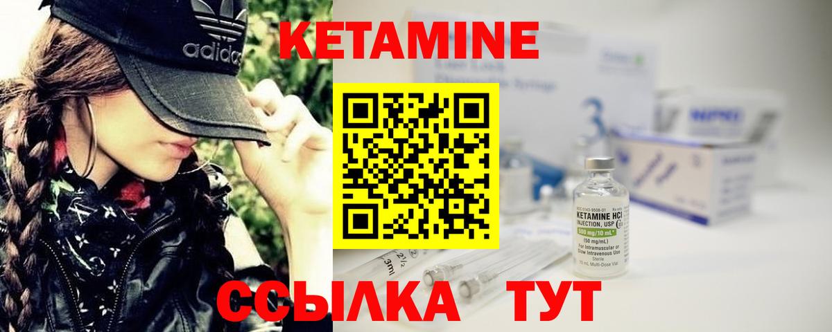 Луховицы  КЕТАМИН ketamine  Вход с VPN 