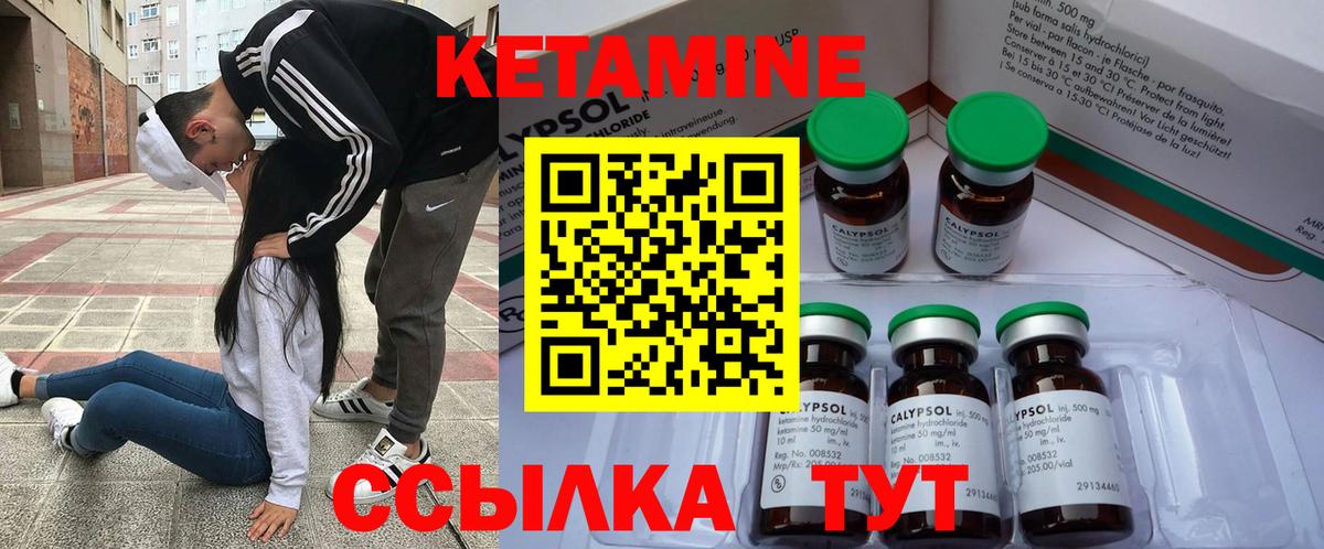 Кетамин ketamine Луховицы