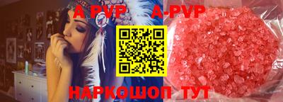 альфа пвп Жуковский