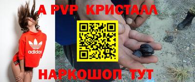 альфа пвп Жуковский