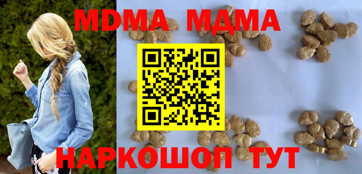 MDMA VHQ  Вход с VPN  Луховицы  МДМА  МДМА молли 
