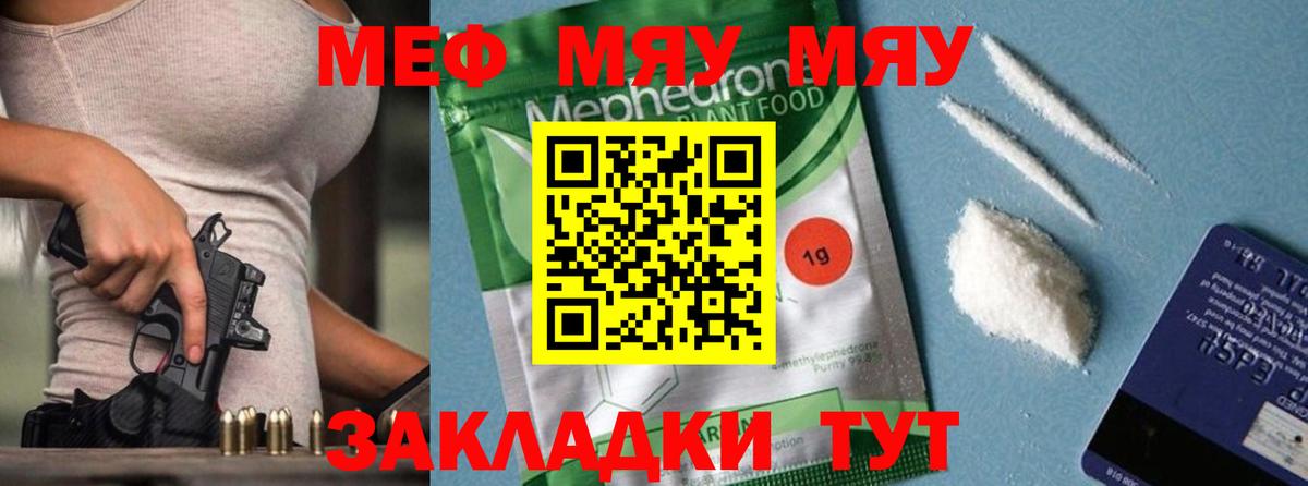 Мефедрон Луховицы